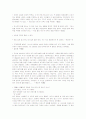 Reading 감상문 42페이지