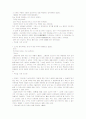 Reading 감상문 43페이지