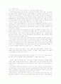Reading 감상문 45페이지