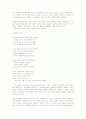 Reading 감상문 46페이지