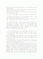 Reading 감상문 49페이지