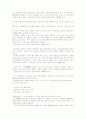 Reading 감상문 51페이지