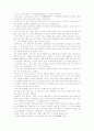 Reading 감상문 53페이지