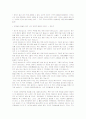Reading 감상문 54페이지