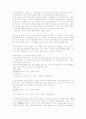 Reading 감상문 55페이지