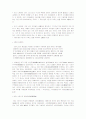 Reading 감상문 57페이지