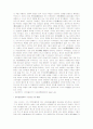 Reading 감상문 58페이지