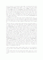 Reading 감상문 61페이지