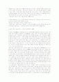 Reading 감상문 65페이지
