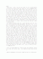 Reading 감상문 66페이지