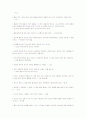 Reading 감상문 67페이지