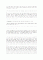 Reading 감상문 68페이지
