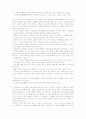 Reading 감상문 73페이지