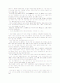 Reading 감상문 74페이지