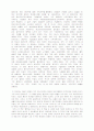 빌게이츠의 미래로 가는길 4페이지