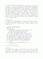 블레이드러너 읽고 감상문 2페이지