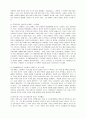 블레이드러너 읽고 감상문 3페이지