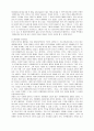 블레이드러너 읽고 감상문 4페이지