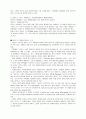 블레이드러너 읽고 감상문 5페이지