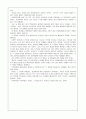 영화감상문-동경이야기 & 어느날 밤에 생긴 일 2페이지