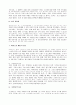 플라톤의 파이돈을 읽고 3페이지