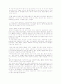 판소리 춘향가 감상 4페이지