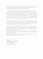 판소리 춘향가 감상 5페이지