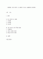 현대문학강독 공통) 청록파시인 3인의 시세계가 지니는 공통점과 차이점에 대해 논하시요 1페이지