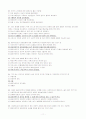 사회복지실천론 중간고사 국제대학 11페이지