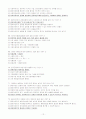 사회복지실천론 중간고사 국제대학 12페이지