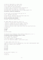 사회복지실천론 중간고사 국제대학 13페이지