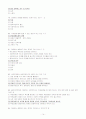 사회복지실천론 중간고사 국제대학 14페이지