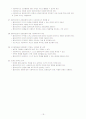 사회복지실천론 중간고사 국제대학 19페이지
