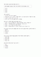 국제_심리학개론-중간 4페이지