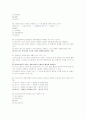 국제-청소년복지론-중간 6페이지