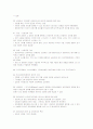 국제-청소년복지론-중간 12페이지