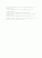 국제-청소년복지론-중간 15페이지