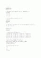 경영학개론 중간 2페이지