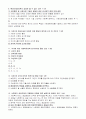 사회복지정책론-중간 3페이지