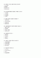 사회복지행정론-중간 6페이지