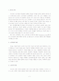 노인자살에 관한 literature review 2페이지