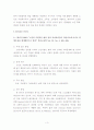 노인자살에 관한 literature review 3페이지