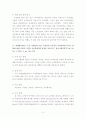 노인자살에 관한 literature review 4페이지