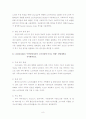 노인자살에 관한 literature review 8페이지