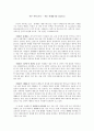거주 지역 분석 - 서울 서대문구를 중심으로 1페이지