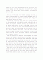 동기란 무엇인가 3페이지