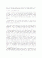 청소년의 성  10페이지