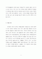 헤밍웨이의 작품에서 드러나는 자연주의에 대한 분석 2페이지
