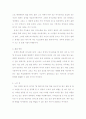 역기능적 의사소통 2페이지