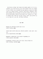 에릭슨 심리사회발달이론 6페이지